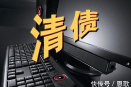 凯里对付老赖：刘小姐被老赖拖欠货款